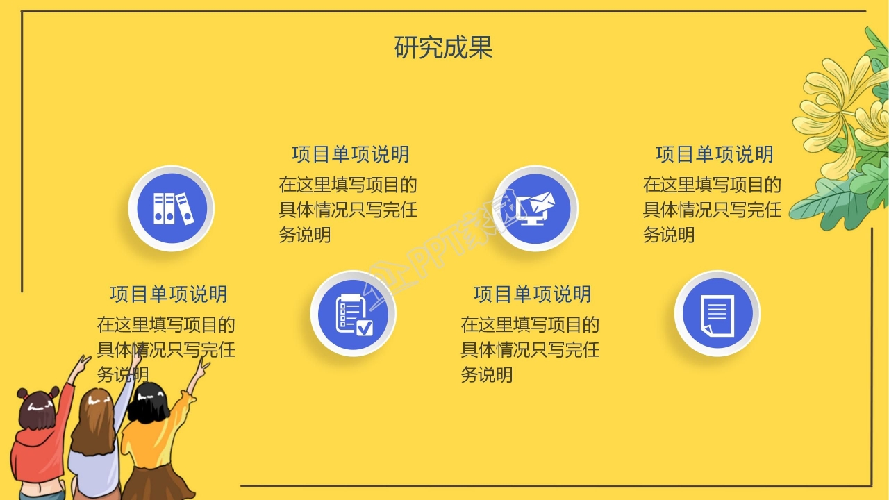 社团招新宣传ppt模板