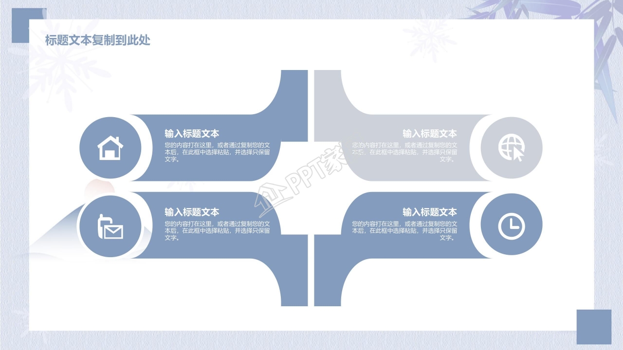 浅蓝色简约霜降介绍ppt模板