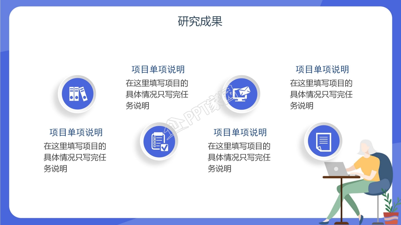 申请国家奖学金答辩ppt模板