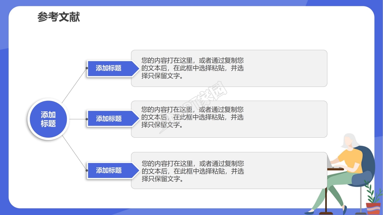 申请国家奖学金答辩ppt模板