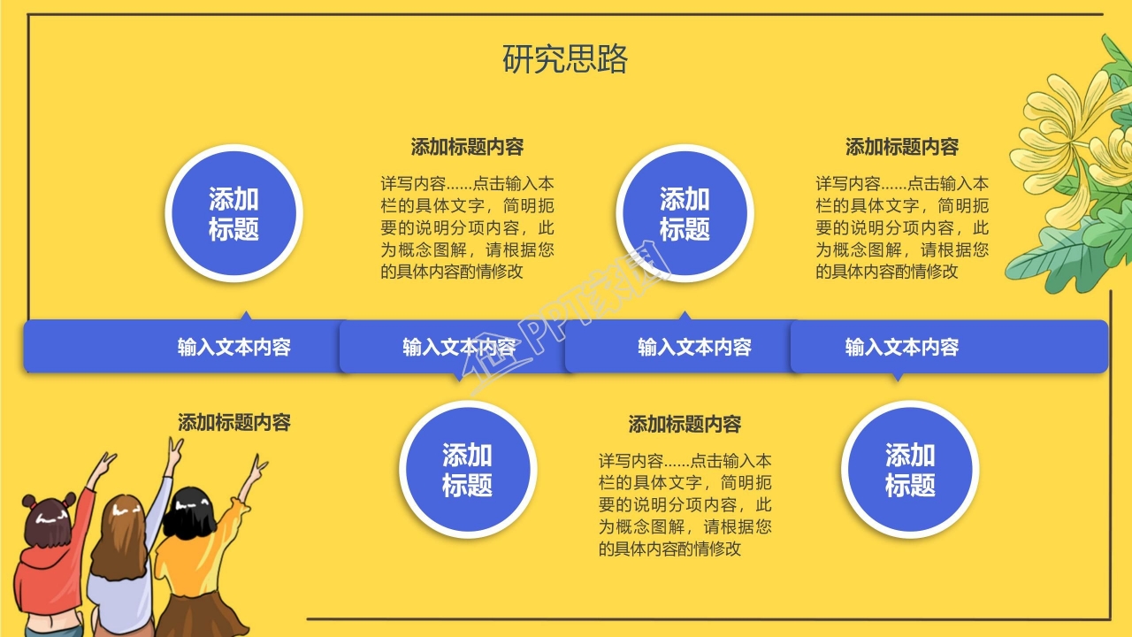 社团招新宣传ppt模板