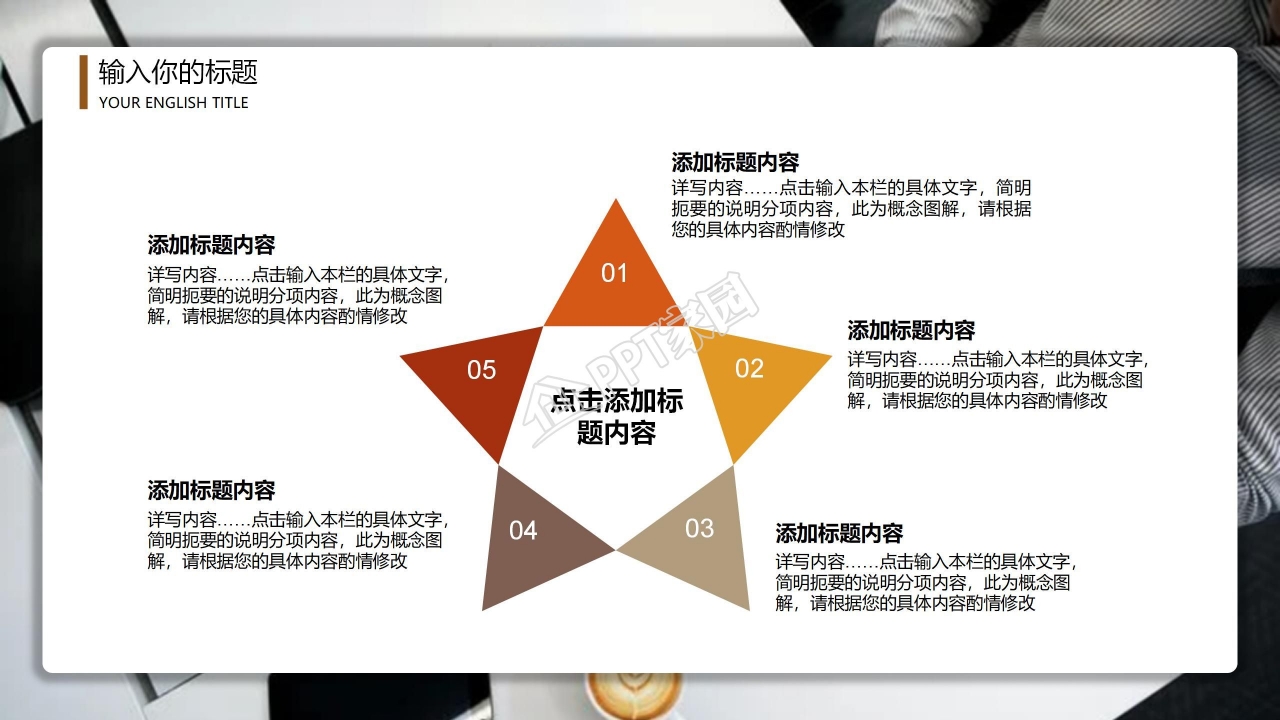 棕色的司法法务ppt模板