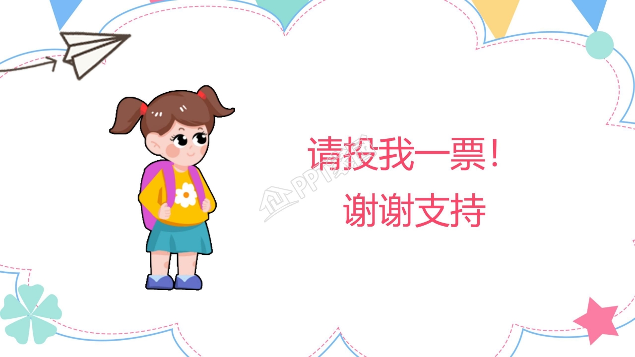 卡通简约幼儿园成长介绍ppt模板