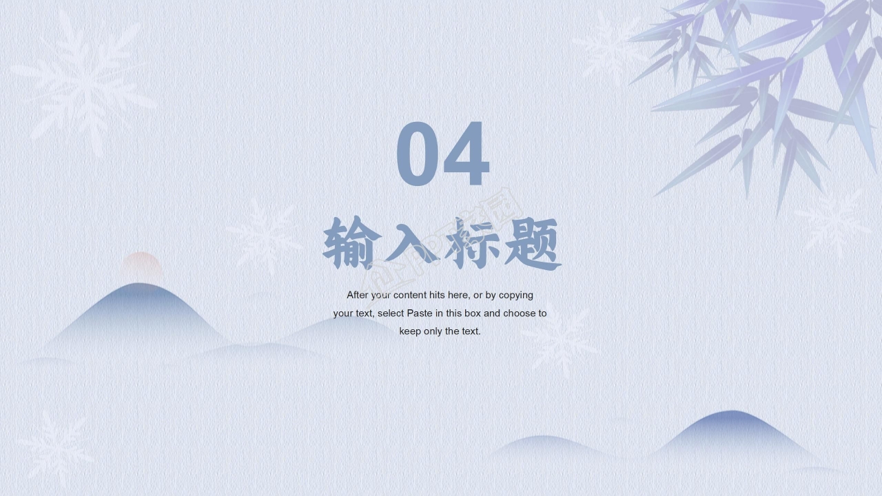 浅蓝色简约霜降介绍ppt模板