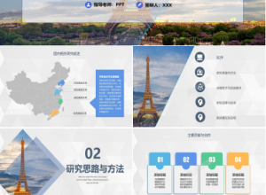 大气简约毕业论文答辩ppt模板下载推荐