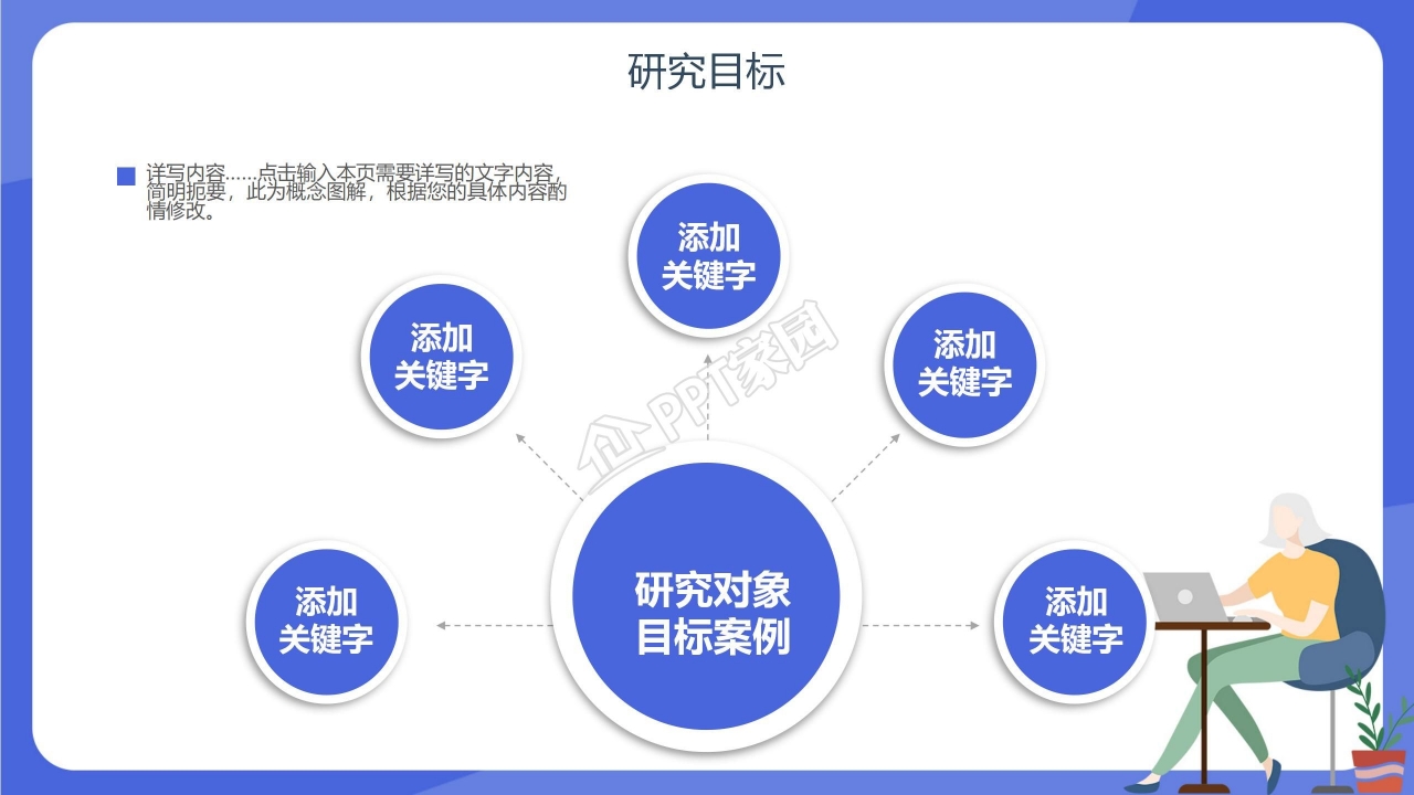 申请国家奖学金答辩ppt模板