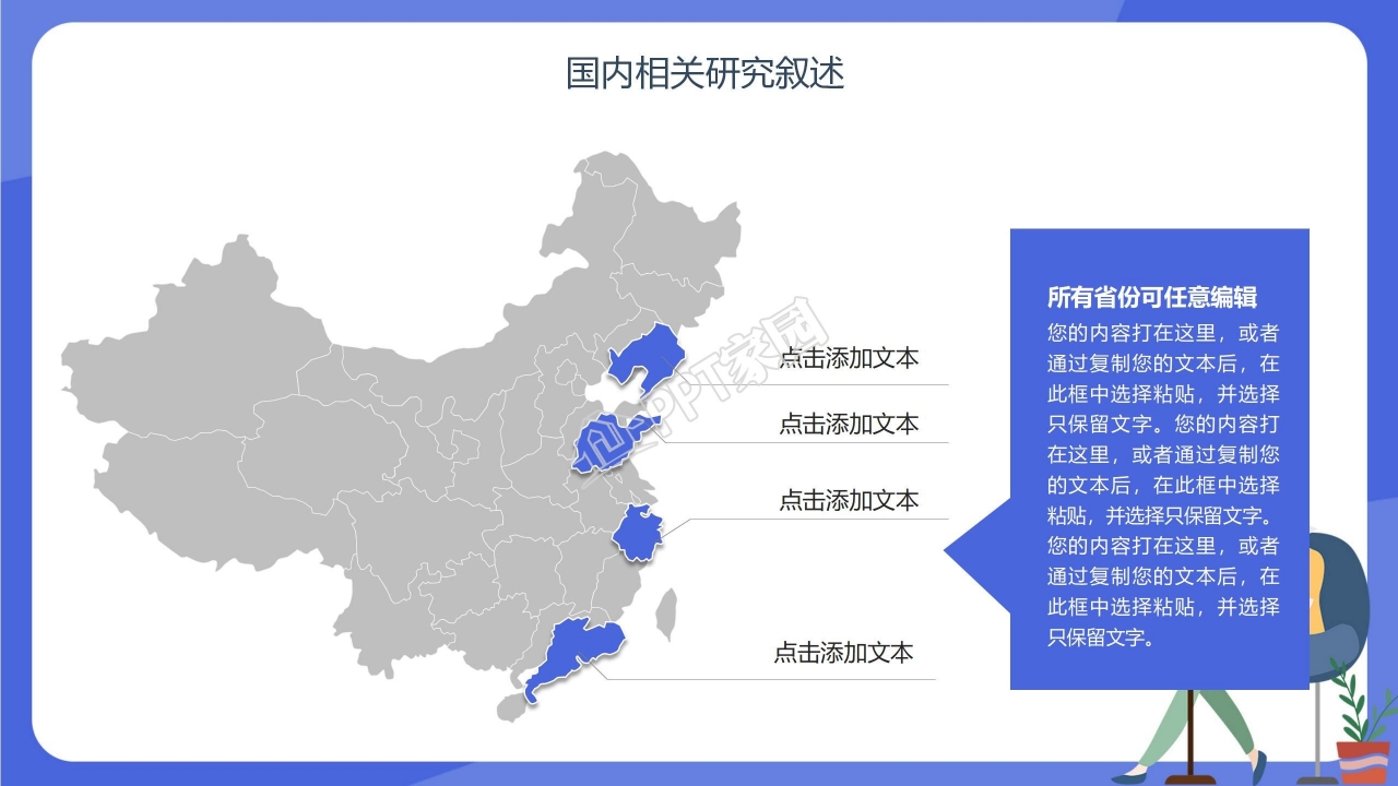 申请国家奖学金答辩ppt模板