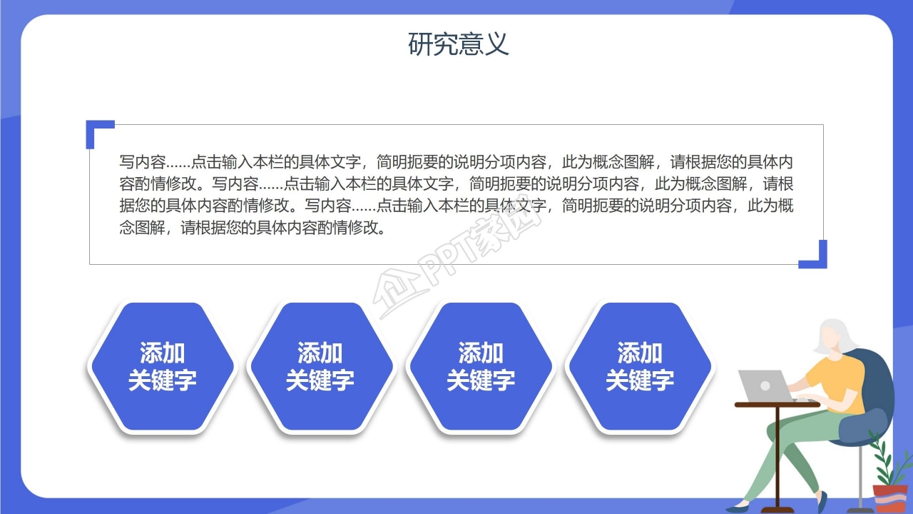 申请国家奖学金答辩ppt模板