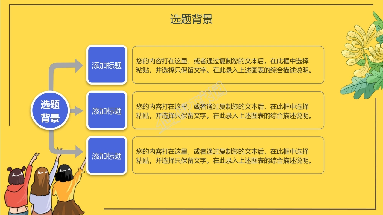 社团招新宣传ppt模板