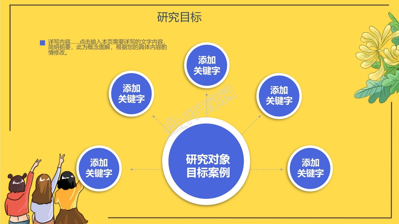 社团招新宣传ppt模板