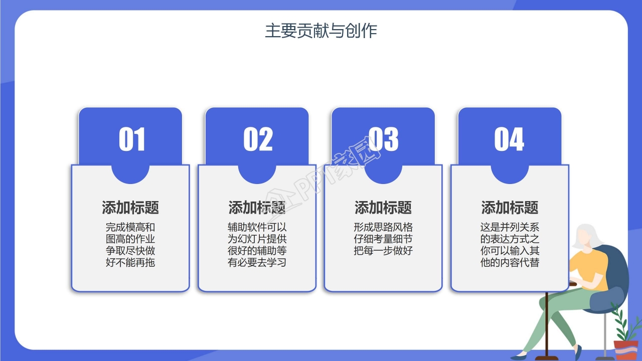 申请国家奖学金答辩ppt模板