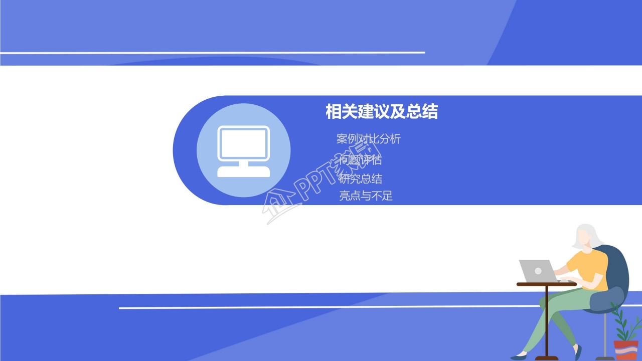 申请国家奖学金答辩ppt模板