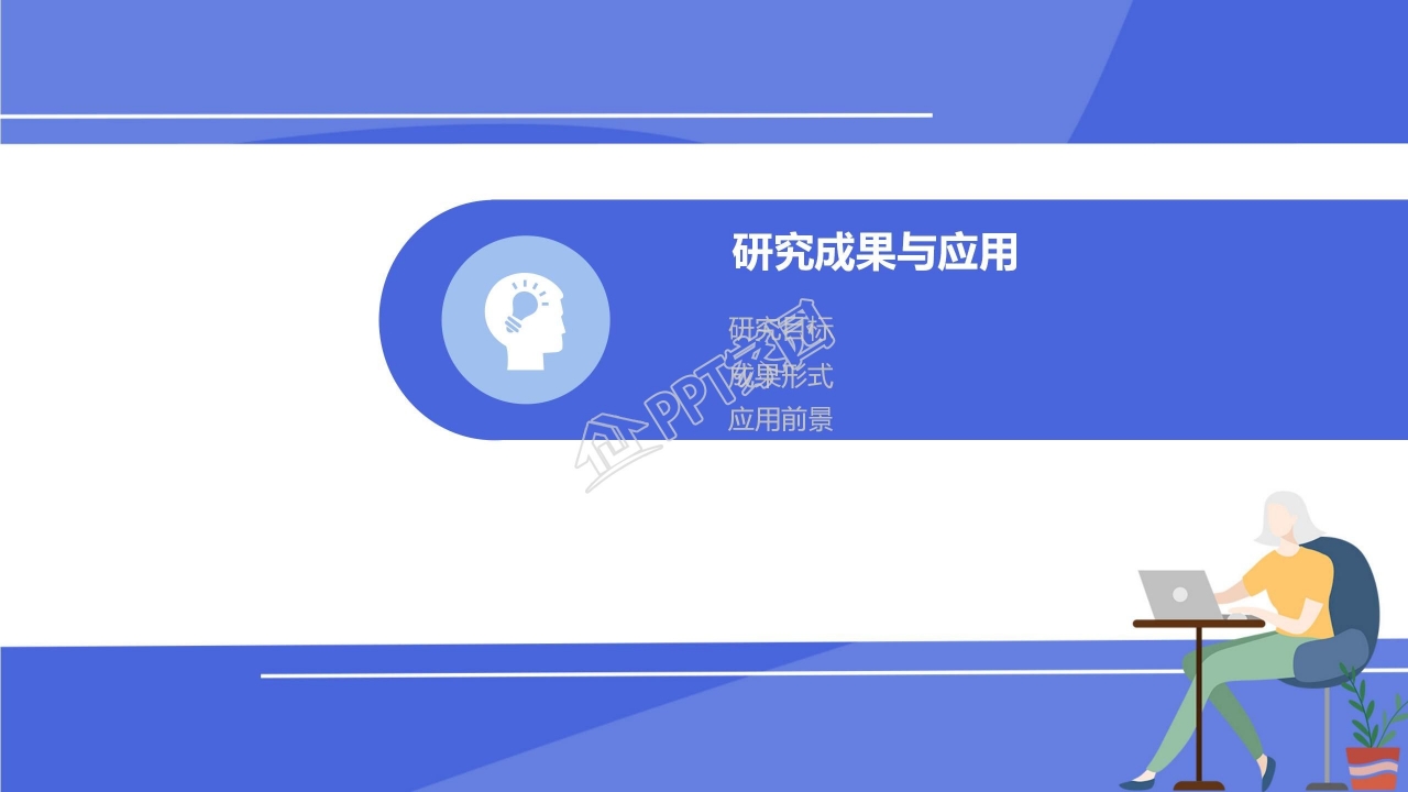 申请国家奖学金答辩ppt模板