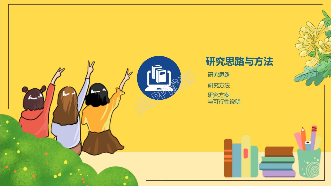 社团招新宣传ppt模板