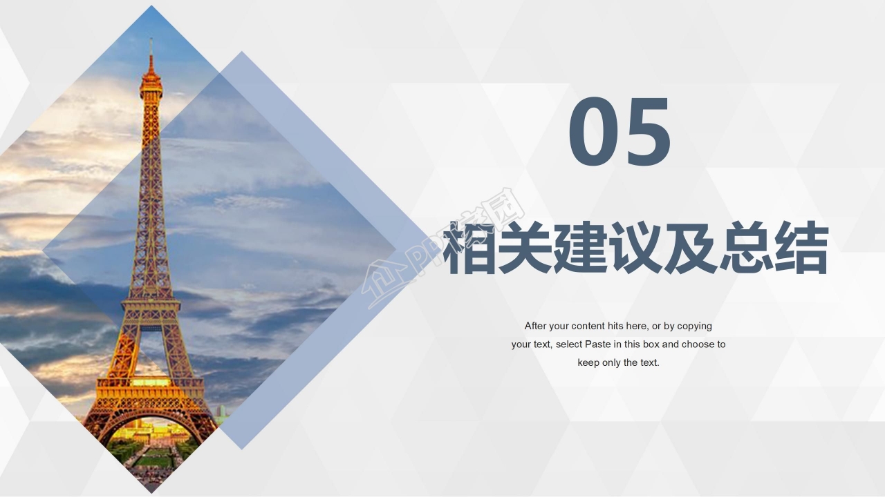 工业设计毕业论文范文PPT模板