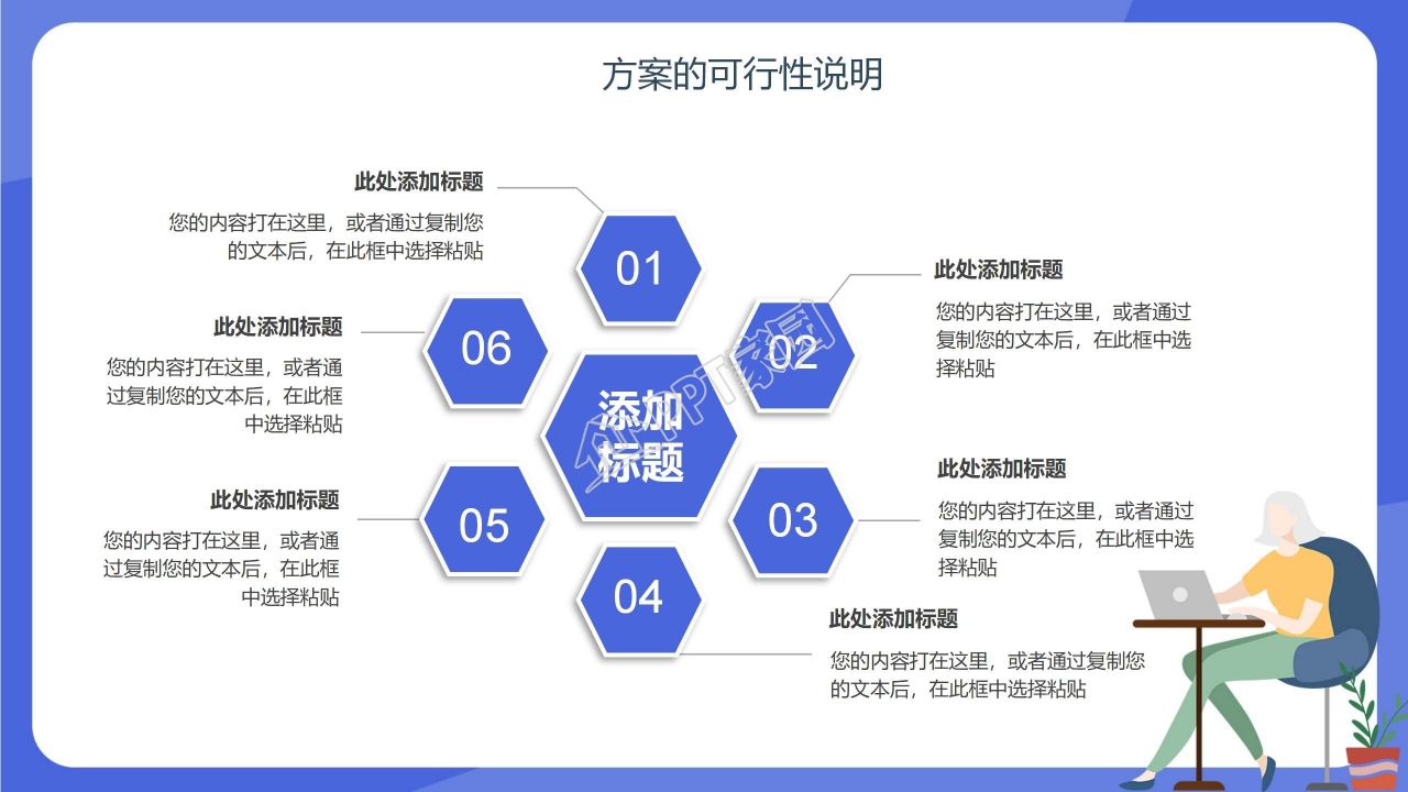 申请国家奖学金答辩ppt模板