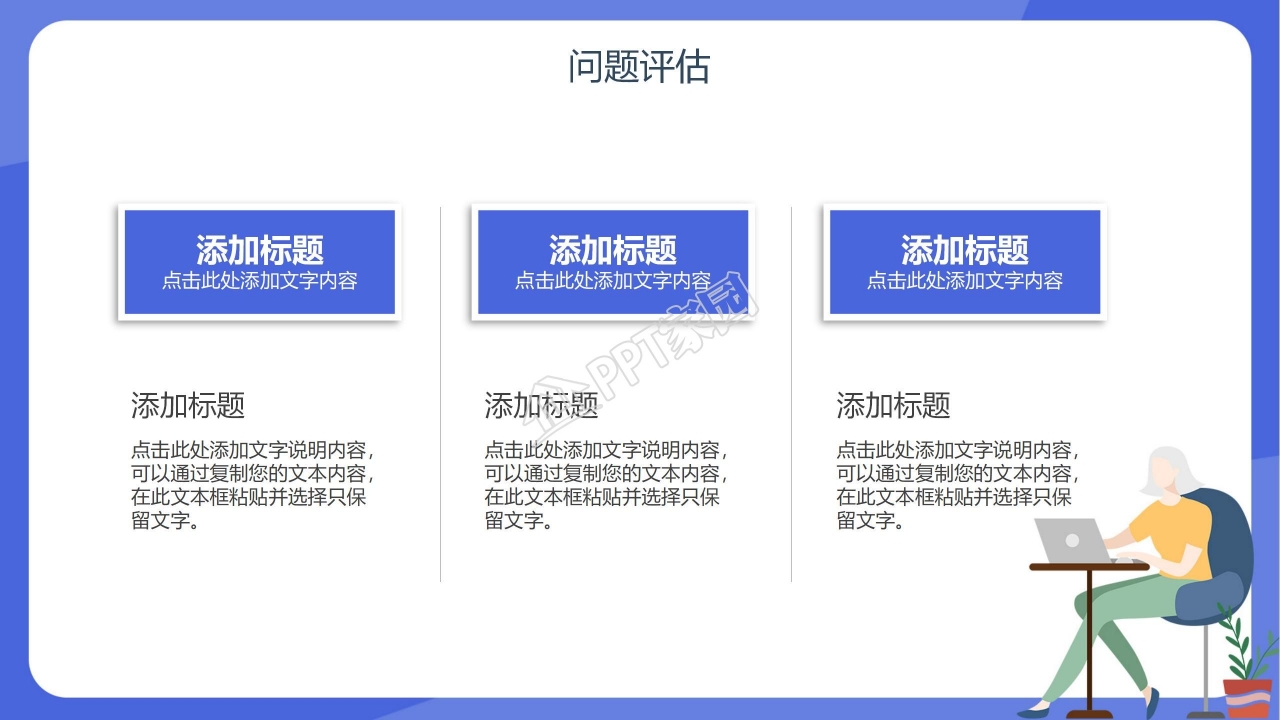 申请国家奖学金答辩ppt模板