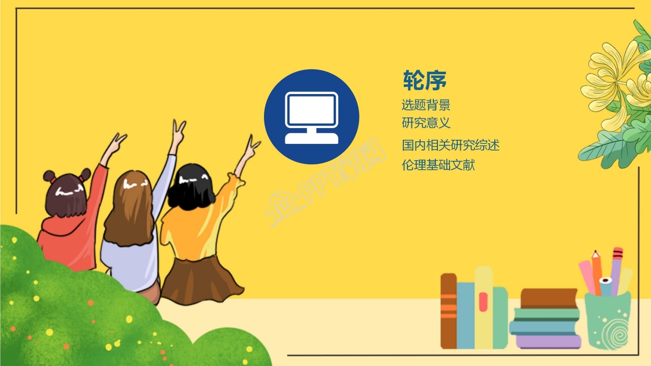 社团招新宣传ppt模板