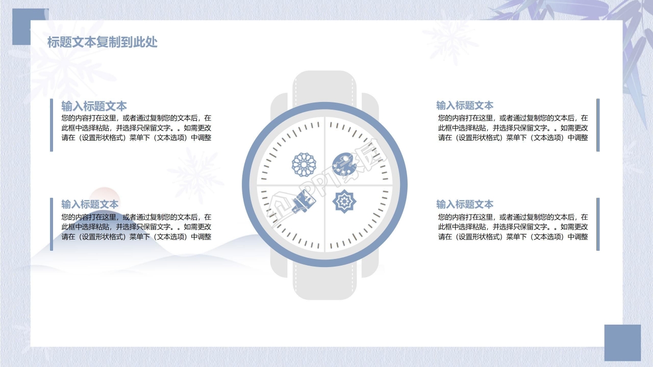 浅蓝色简约霜降介绍ppt模板