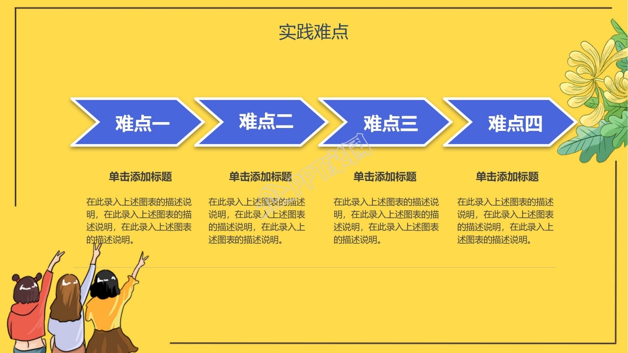 社团招新宣传ppt模板
