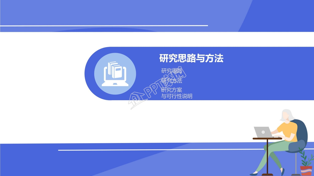 申请国家奖学金答辩ppt模板