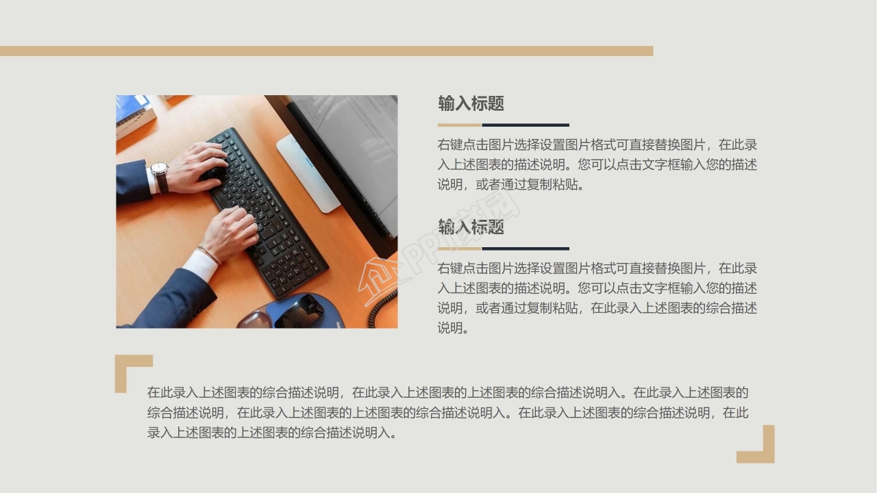 创业商业计划书项目简介发展计划ppt模板