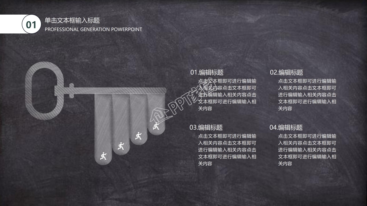 卡通云朵幼儿园班务总结ppt模板
