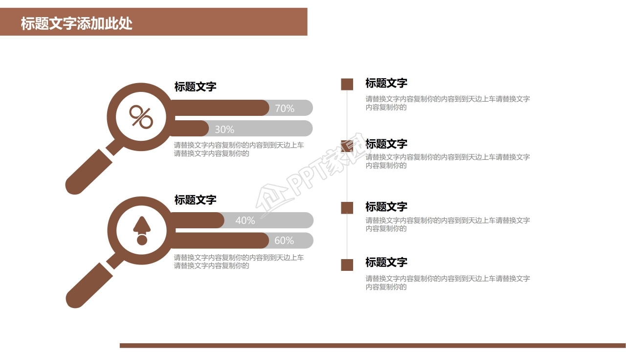 审计财务报表案例分析ppt模板