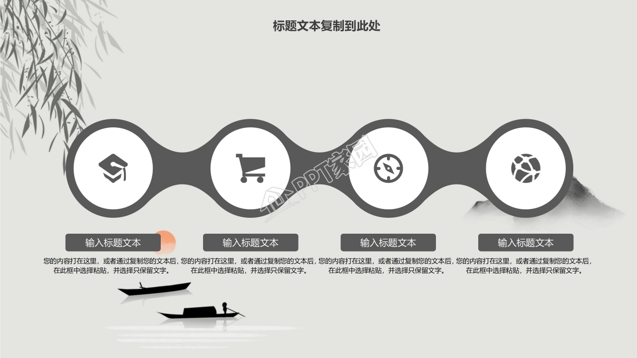 水墨风二十四节气霜降ppt模板