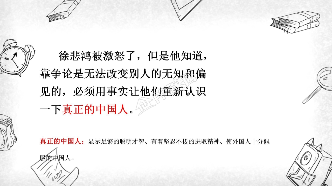 苏教版四年级语文徐悲鸿励志学画ppt模板