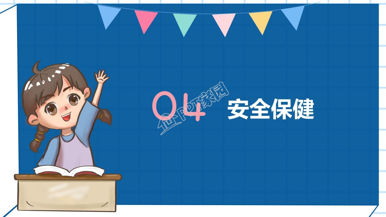 幼儿园大班班务总结ppt模板