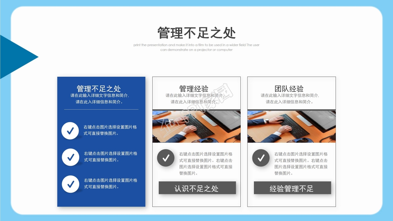 月度工作总结ppt模板