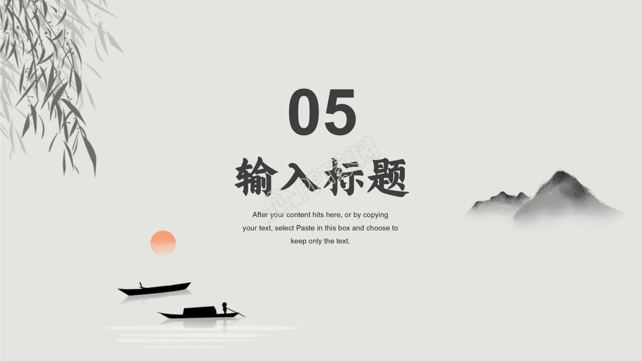 水墨风二十四节气霜降ppt模板