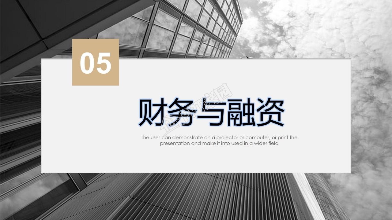 创业商业计划书项目简介发展计划ppt模板