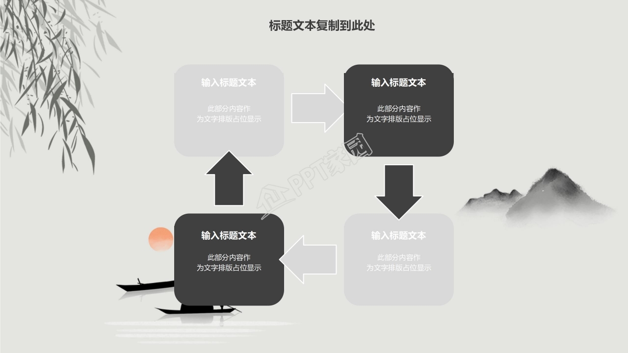 水墨风二十四节气霜降ppt模板