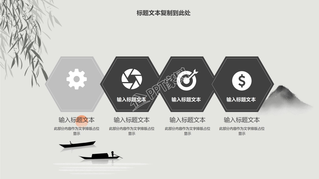 水墨风二十四节气霜降ppt模板