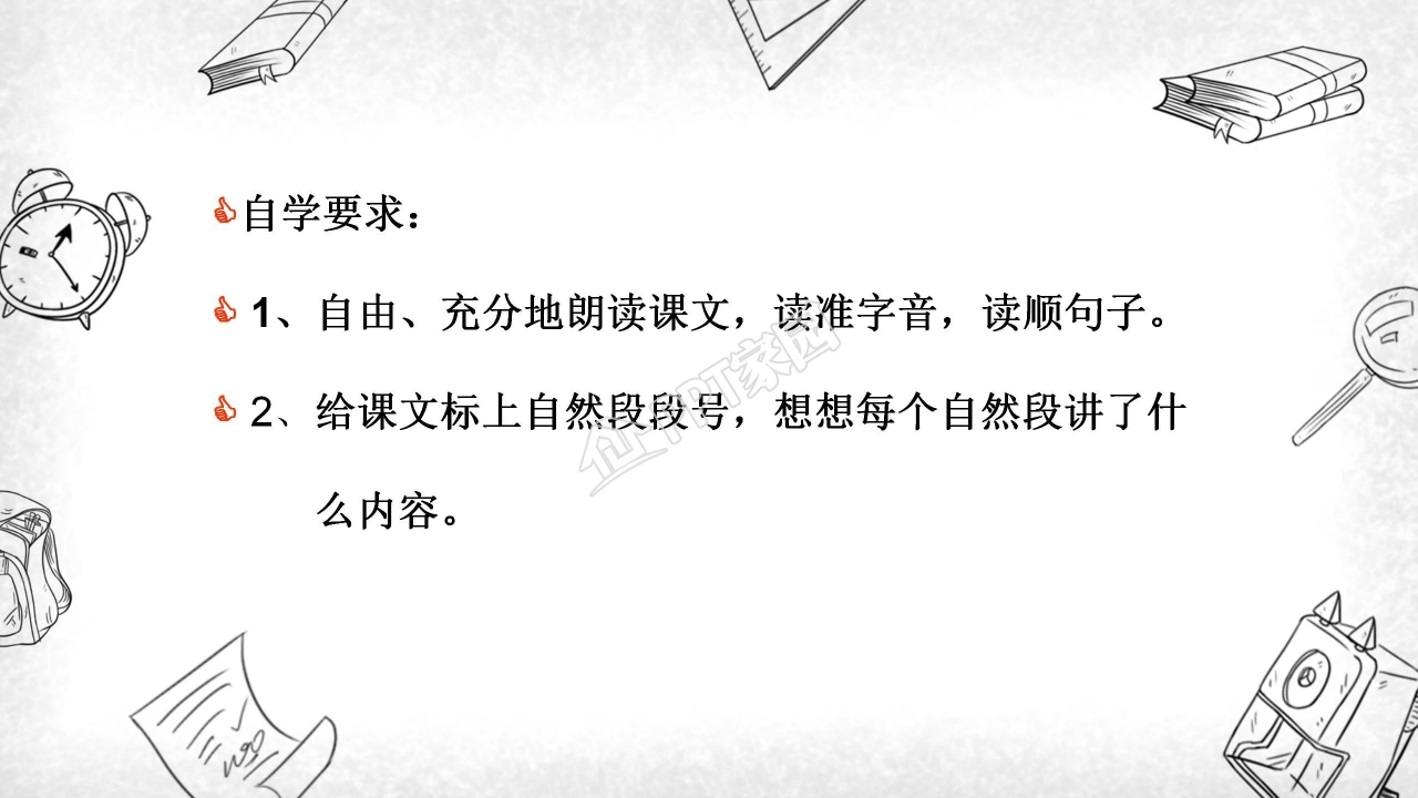 苏教版四年级语文徐悲鸿励志学画ppt模板