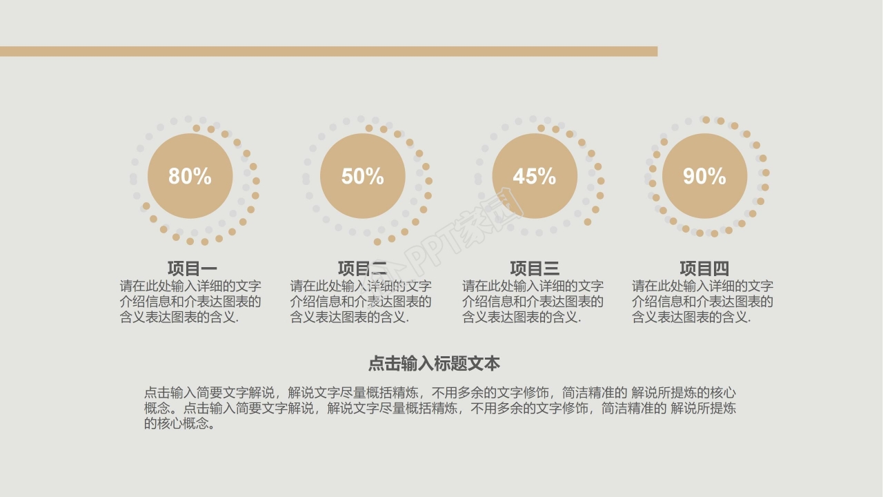 创业商业计划书项目简介发展计划ppt模板