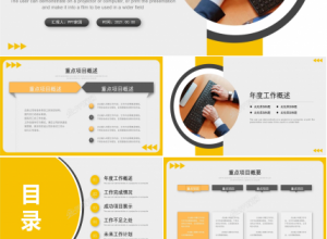 商务简约风年终总结暨新年计划ppt模板下载推荐