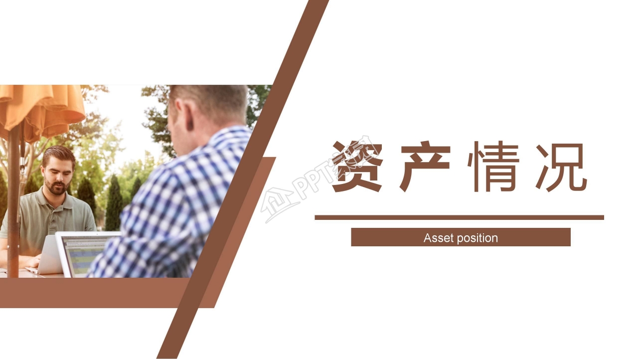 审计财务报表案例分析ppt模板