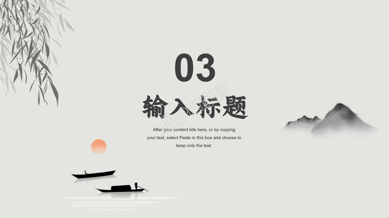 水墨风二十四节气霜降ppt模板