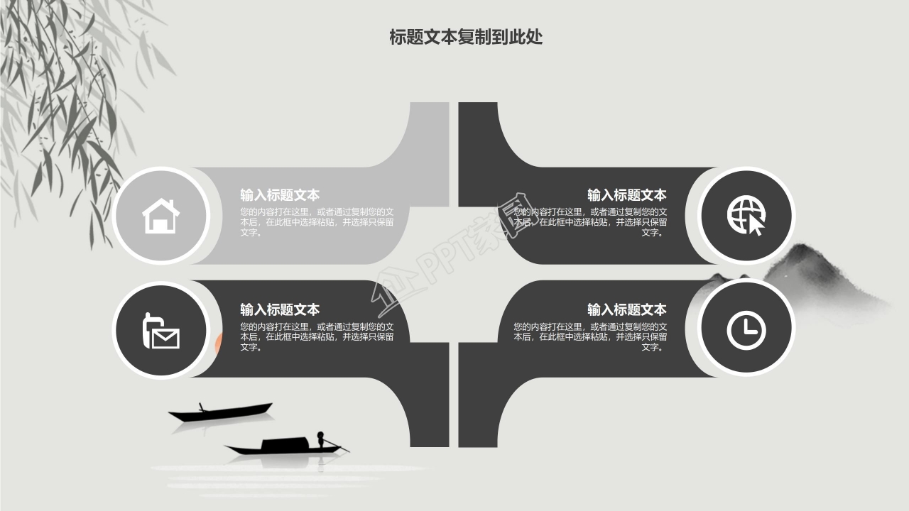 水墨风二十四节气霜降ppt模板