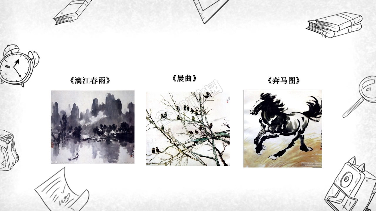 苏教版四年级语文徐悲鸿励志学画ppt模板