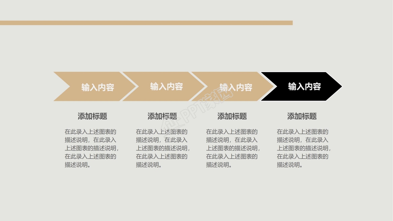 创业商业计划书项目简介发展计划ppt模板