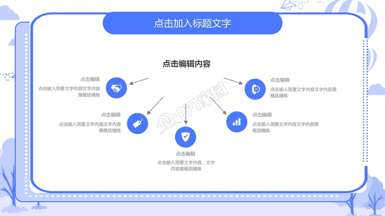 简约圆点工作总结汇报ppt模板