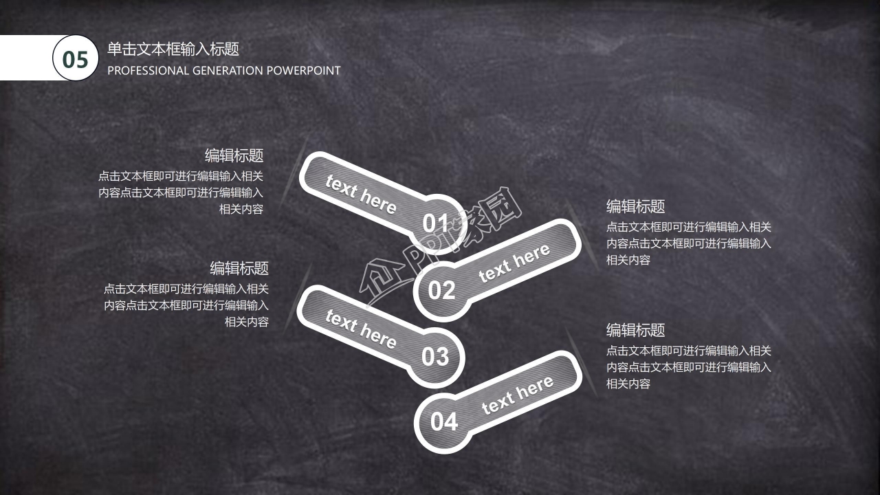 卡通云朵幼儿园班务总结ppt模板