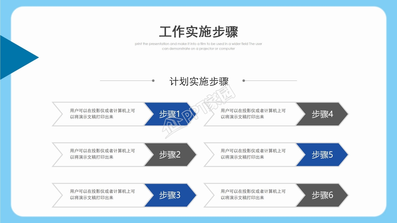 月度工作总结ppt模板