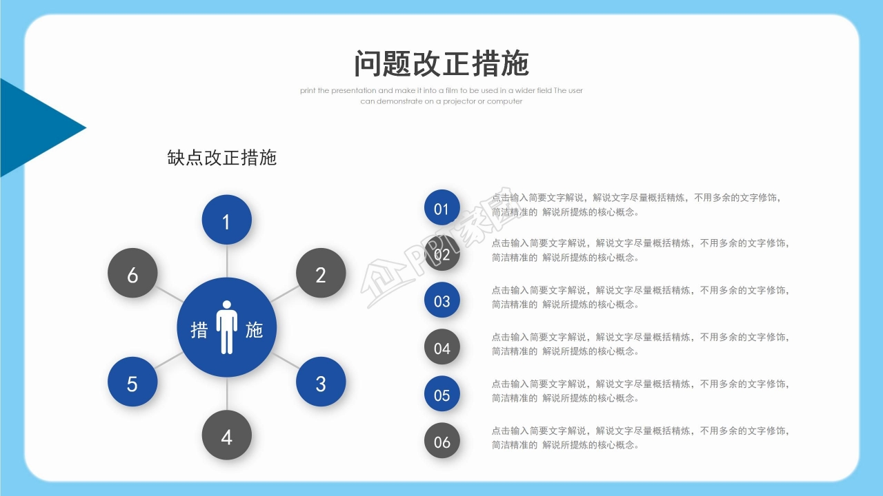 月度工作总结ppt模板