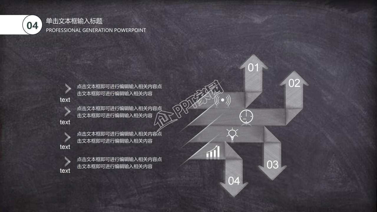卡通云朵幼儿园班务总结ppt模板