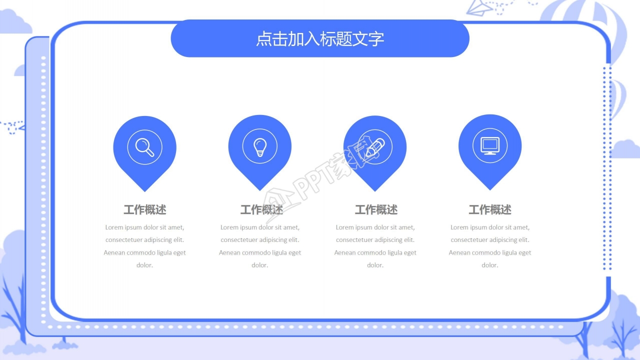 简约圆点工作总结汇报ppt模板